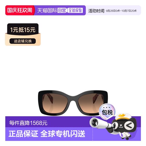 香港直邮Prada 徽标太阳镜 PRA08S普拉达正品百搭【付后1h可退】