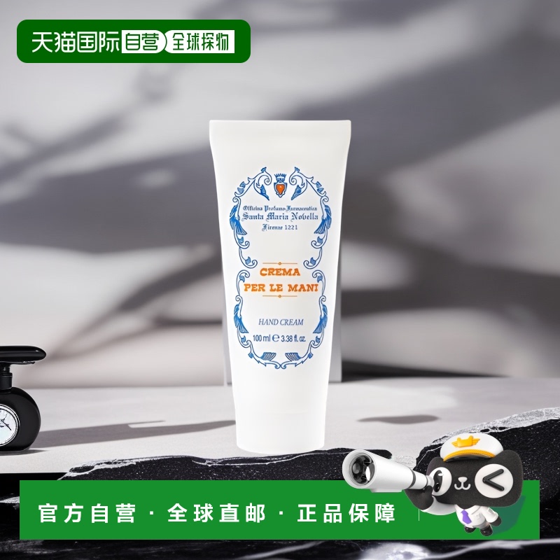 欧洲直邮SANTA MARIA NOVELLA圣玛利亚SMN香氛保湿护手霜100ml
