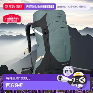 欧洲直邮Osprey小鹰 Sirrus® 36女士绿色尼龙轻便背包/一日徒步背
