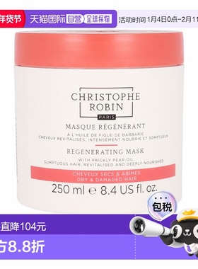 欧洲直邮Christophe Robin刺梨籽油柔亮修复发膜250ml 修复受损