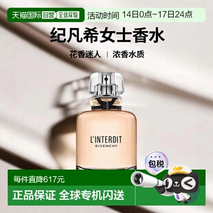 欧洲直邮GIVENCHY纪梵希女士心无禁忌浓香水可补充装 100ml正品