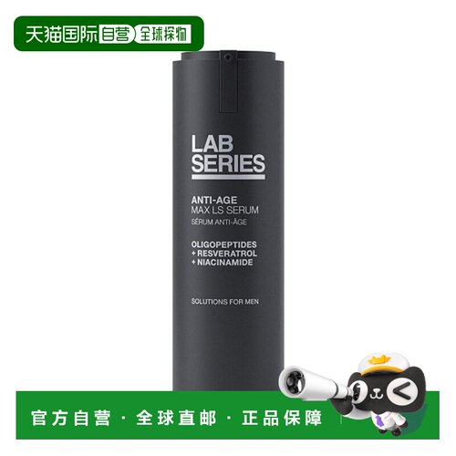 香港直邮LAB SERIES - 朗仕紧致修护男士精华 27ml保湿补水正品