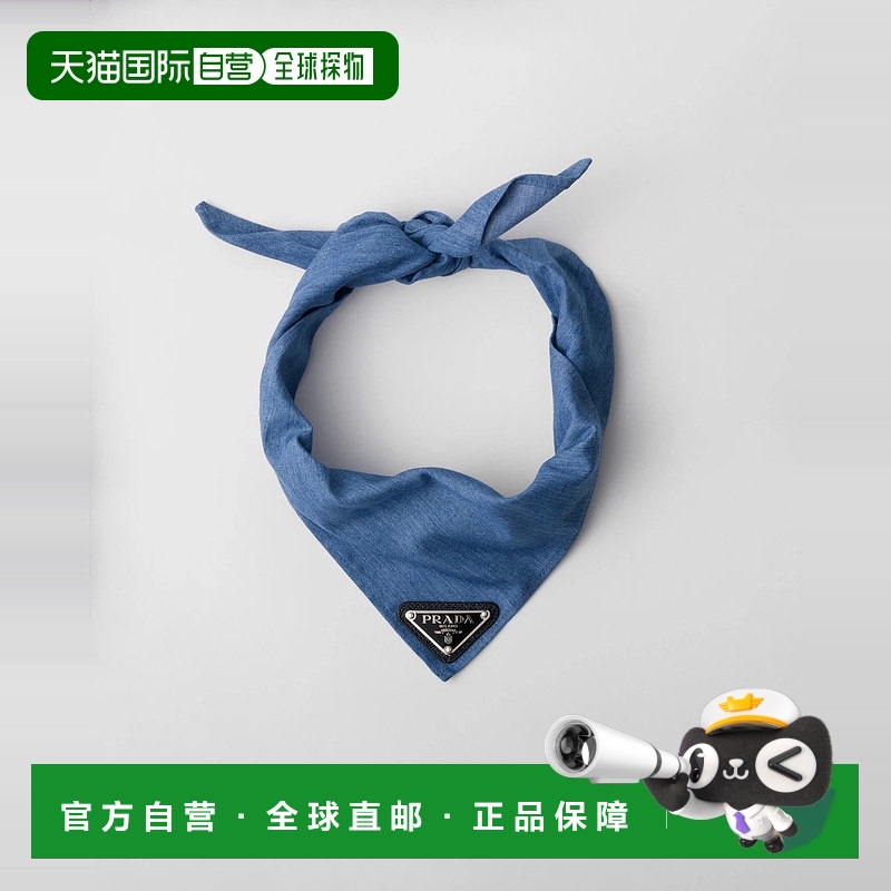 1h可退 欧洲直邮PRADA 普拉达 25春夏 2FF036_15LI_F0V3N 男士 围