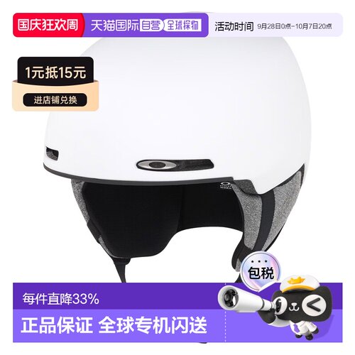 自营欧洲直邮Oakley Mod1白色EPS泡沫滑雪头盔男女通用欧克利滑板