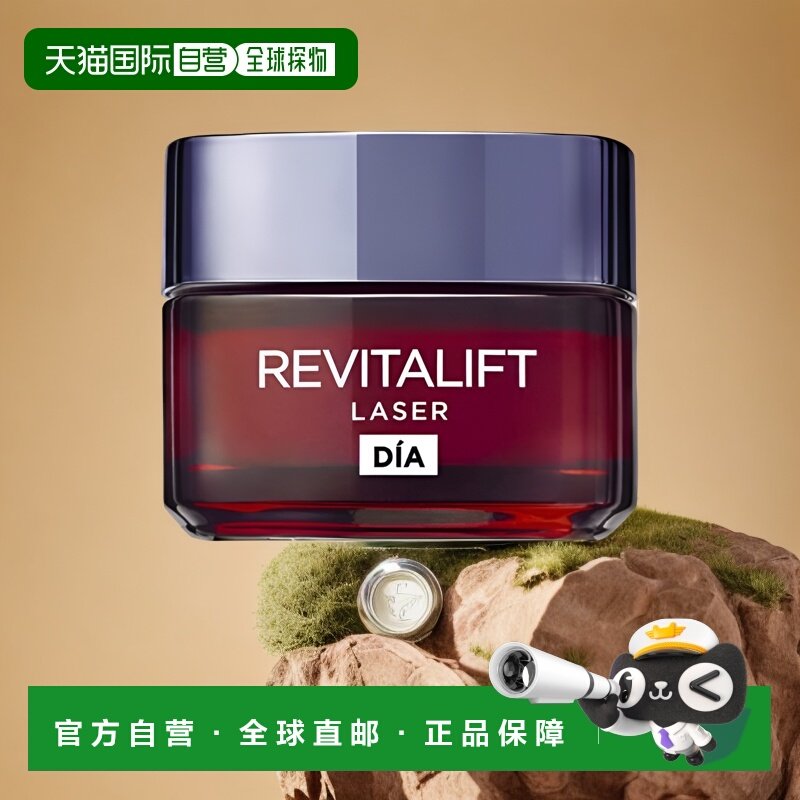 欧洲直邮l'oreal 欧莱雅通用面霜正品欧莱雅修护晚霜面膜日霜,美容护肤/美体/精油,乳液/面霜,淘宝优惠券,粉丝福利购,淘宝优惠卷
