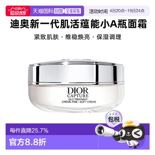 欧洲直邮Dior迪奥新一代肌活蕴能小A瓶面霜 轻盈版正品
