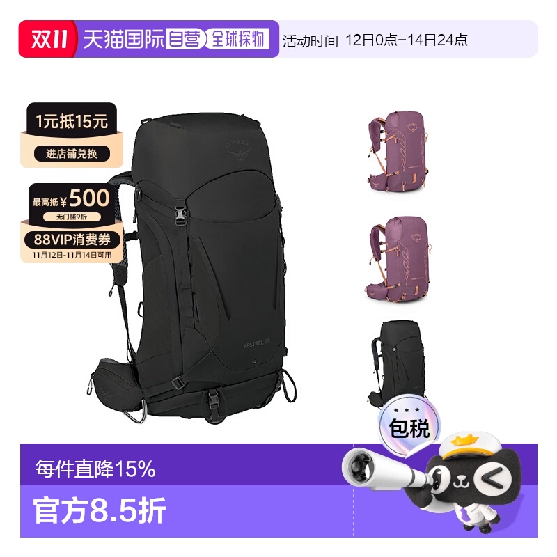 自营欧洲直邮Osprey小鹰Kestrel系列户外登山运动双肩包48L