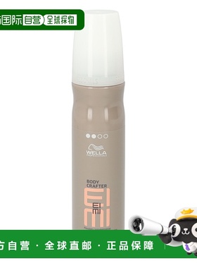 欧洲直邮Wella EIMI - Body Crafter Flexible Volumizing S正品