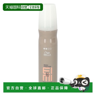 Crafter Body Flexible Volumizing 欧洲直邮Wella S正品 EIMI