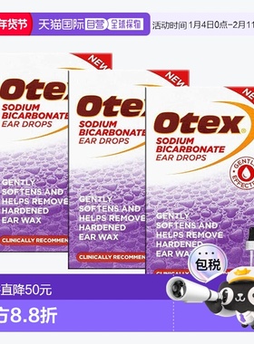 欧洲直邮英国药房Otex碳酸氢钠滴耳液10ml软化耳垢掏耳朵耳屎*3