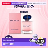 90ml正品 香港直邮阿玛尼自我无界女士香水 Edp.