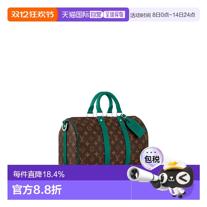 自营 1h可退 LV路易威登 Keepall Bandouliere 35 手提包