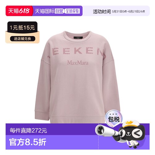 香港直邮Weekend Max Mara 女士 棉质圆领运动衫 261592104160000