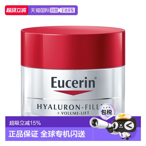 欧洲直邮Eucerin优色林日常护理紧致提升面霜50ml SPF15 滋正品