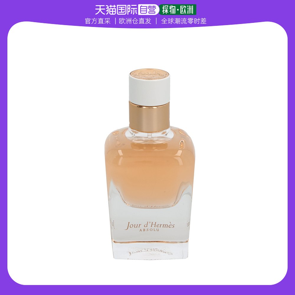 欧洲直邮HERMES爱马仕爱马仕之光纯香 女士香水 EDP 50ml