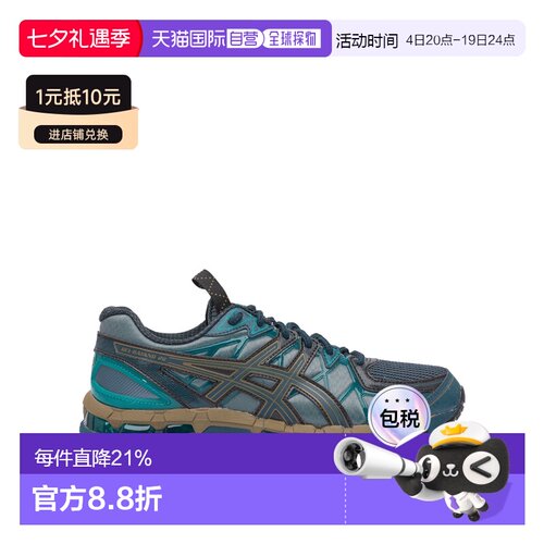 1h可退 香港直邮Asics 亚瑟士 男士 