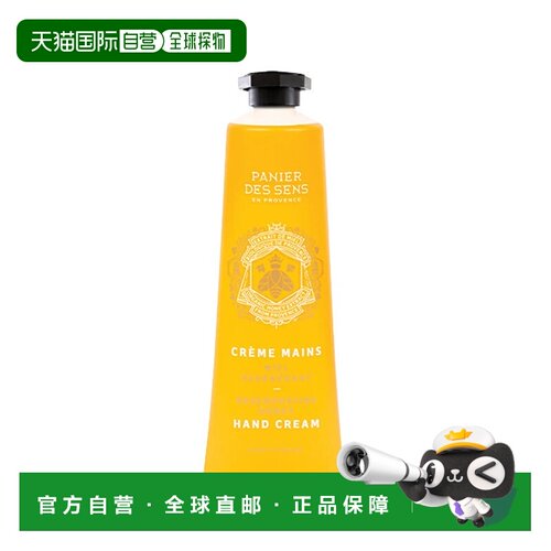 欧洲直邮Panier des Sens 南法庄园滋润护手霜全系列30ml 「MIEL