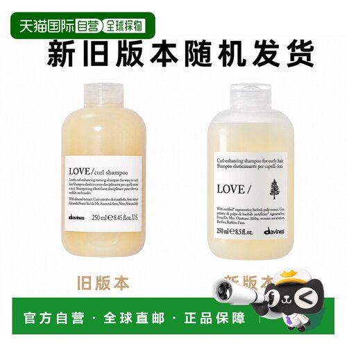 欧洲直邮Davines/大卫尼斯爱恋卷曲洗发水250-1000ml 新旧版正品