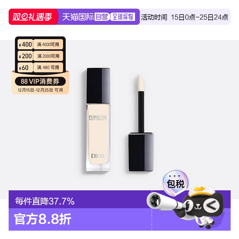 欧洲直邮DIOR 迪奥通用凝脂恒久修颜遮瑕持妆清透底妆11ml正品