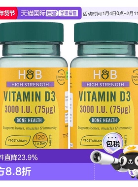 2瓶装 欧洲直邮英国HB荷柏瑞维生素D3骨骼健康补钙3000iu120片/瓶