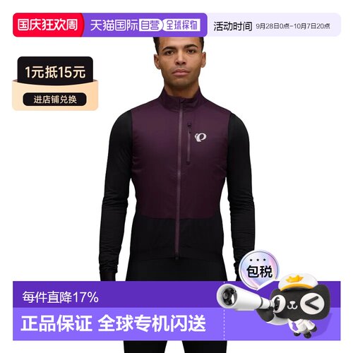香港直邮PEARL IZUMI Expedition Pro Alpha 探险专业马甲