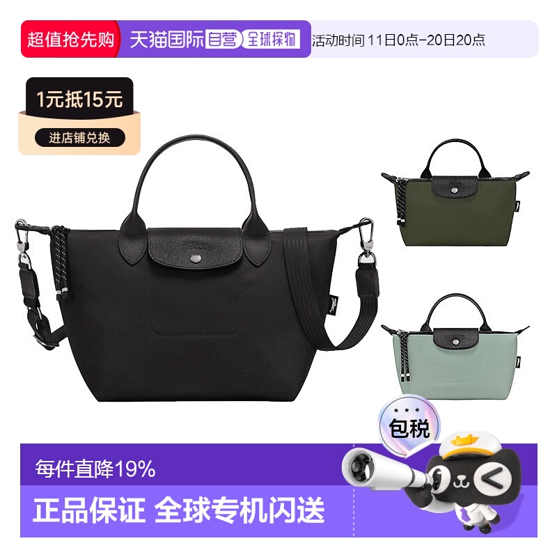 1h可退 欧洲直邮LONGCHAMP珑)LePliage徽标logo单肩手提包饺子包