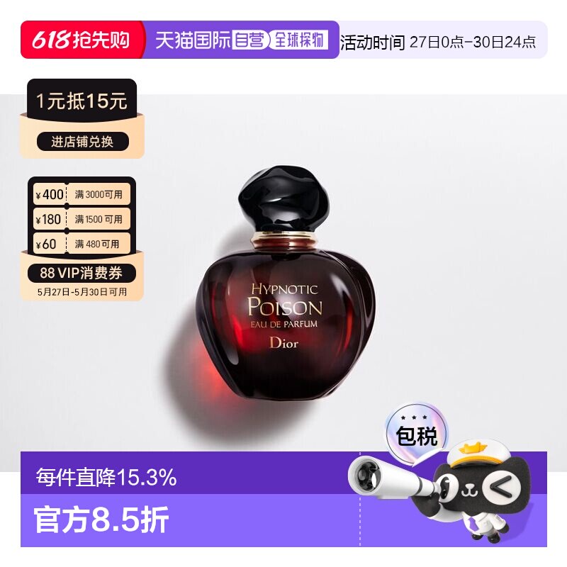 欧洲直邮CHRISTIAN DIOR 迪奥 红毒淡香精EDP浓香水50/100ml辛辣