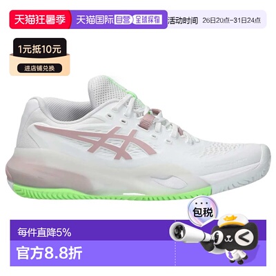 欧洲直邮ASICS Gel-Resolution X 红土鞋 中性
