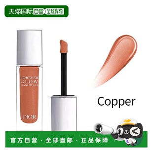 欧洲直邮Dior迪奥液体高光腮红11ml 打造精致妆容 #copper铜正品