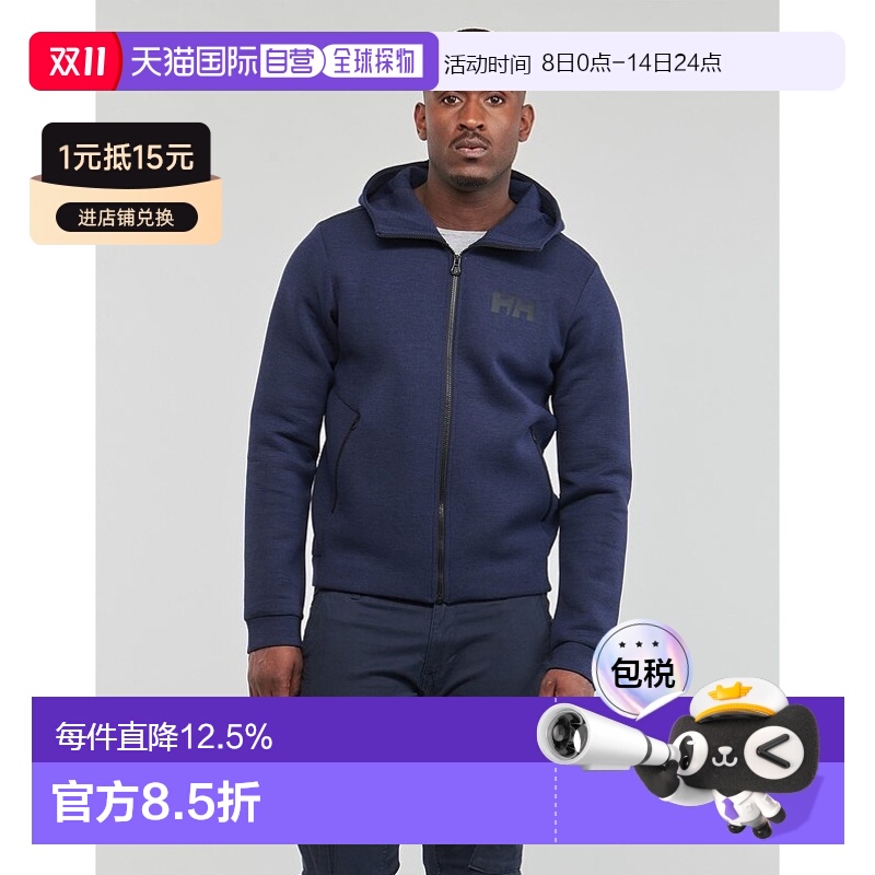 欧洲直邮Helly Hansen /HH 海丽汉森 HP OCEAN FZ JACKET 2.0 男