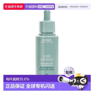 欧洲直邮Aveda艾梵达头皮管理夜间馥活精华护发素温和护发50ml