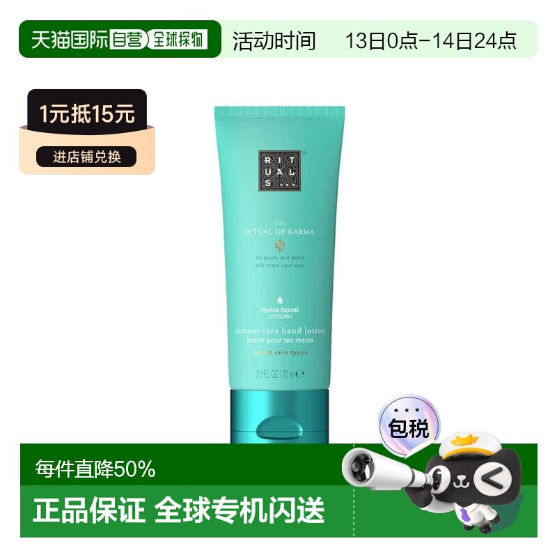 欧洲直邮Rituals怡式予善(莲华白茶)轻润护手霜70ml自然保湿正品