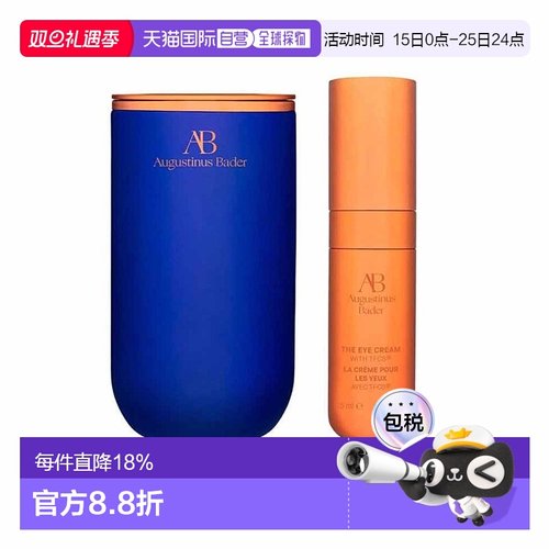 欧洲直邮德国奥古斯汀巴德AB蓝金眼霜保湿紧致淡褪眼纹抗皱正品