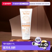 欧洲直邮Avene雅漾自然倍护防晒露SPF50 轻柔色泽饱满100ML正品