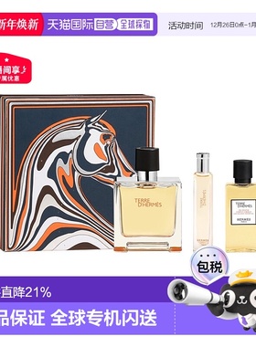 欧洲直邮Hermes爱马仕礼盒大地浓香水(75ml+15ml)+沐浴露40ml正品