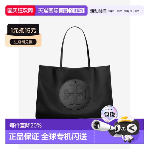Tory Burch 汤丽柏琦Ella光滑徽标饰面托特包171271