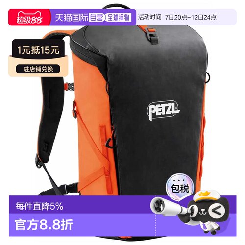 欧洲直邮PETZL Bug 18L 背包 中性