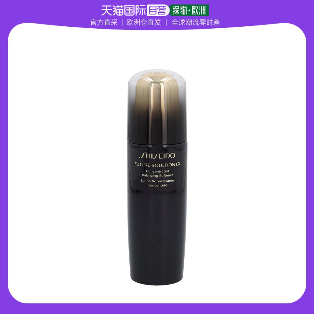 欧洲直邮Shiseido资生堂精华柔肤液170ml保湿温和细腻清爽不油腻