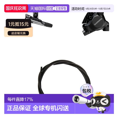 欧洲直邮SHIMANO BL-M9200-R/BR-MT805-R 刹车套件