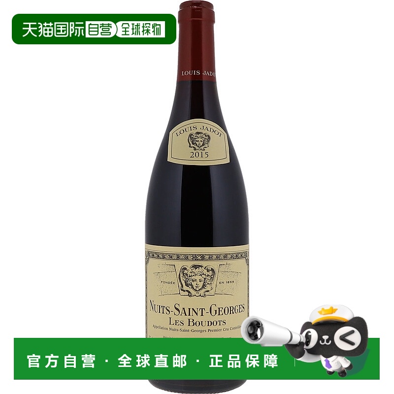 欧洲直邮2015年让 格里沃（夜圣乔治一级园）干红葡萄酒750ml