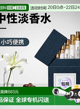 欧洲直邮Buly1803 新品香水旅行装 中性淡香水EDT 6x9ml正品