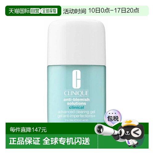 欧洲直邮Clinique/倩碧凝胶改善肌肤瑕疵20ml新旧版本随机发正品