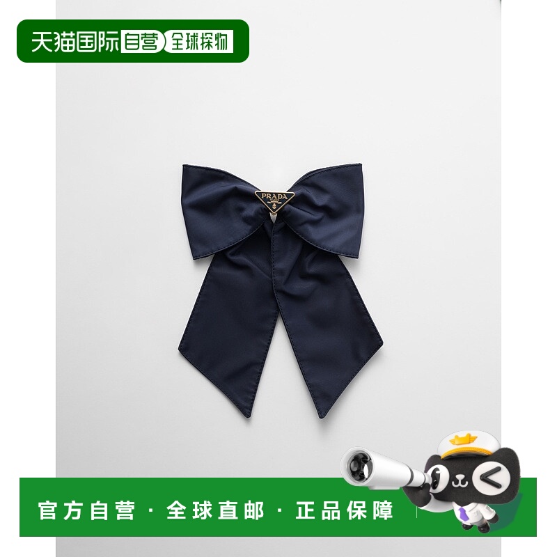 自营欧洲直邮Prada普拉达 Re-Nylon女士波罗的海蓝再生聚酰胺金属