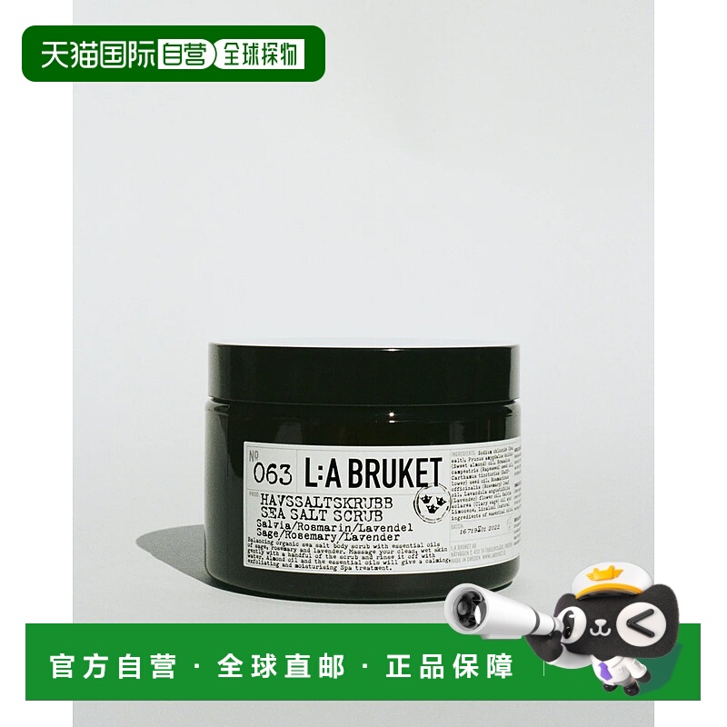 欧洲直邮LA BRUKET身体海盐磨砂膏去角质盐疗SPA420g063 鼠尾草//