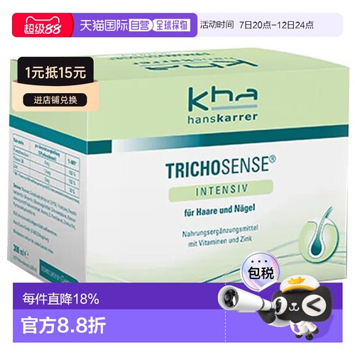 Hans Karrer水解胶原蛋白营养液头发指甲营养补充15X20ml