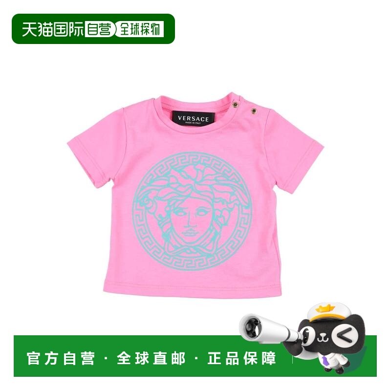 1h可退 香港直邮versace 婴儿 T恤童装 pink粉色 舒适时尚,童装/婴儿装/亲子装,T恤,淘宝优惠券,粉丝福利购,淘宝优惠卷