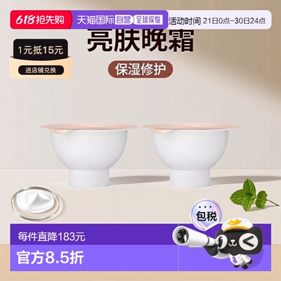 欧洲直邮Ritulas仪式 亮肤抗衰晚霜50mlx2修护紧致淡纹保湿 正品