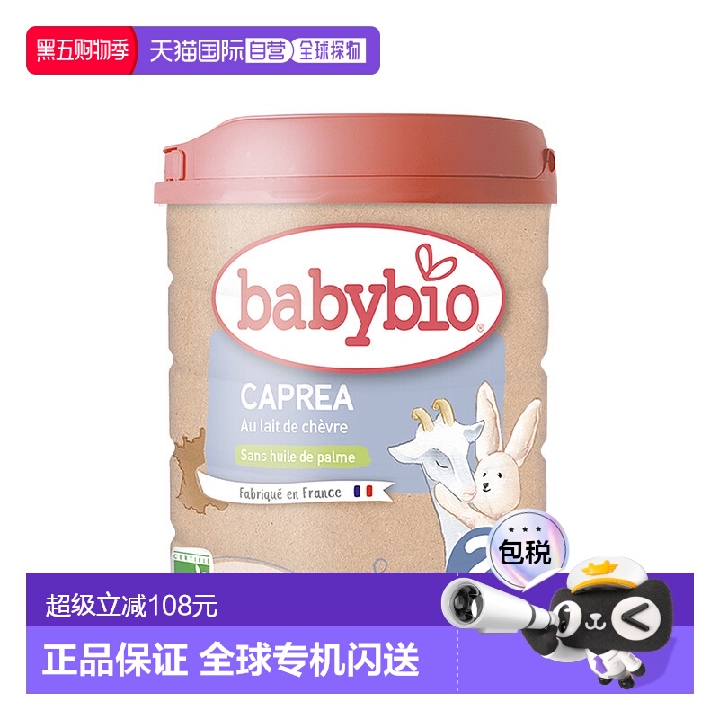 6罐装 欧洲直邮BABYBIO伴宝乐有机婴儿奶粉2段6-12个月800g/罐
