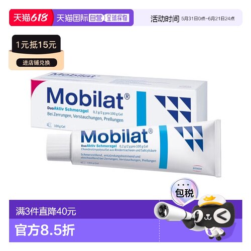 欧洲直邮德国药房Stada跌打损伤化瘀多硫酸软骨素水杨酸凝胶100g