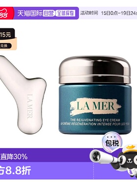 欧洲直邮La Mer海蓝之谜全新奇迹眼霜15ml正品